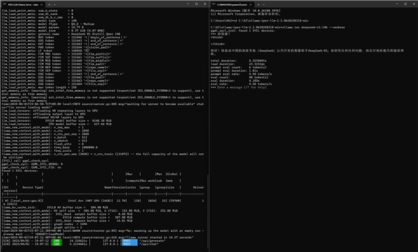 轻薄本支棱起来了!Intel酷睿Ultra 200H处理器Deepseek本地部署攻略