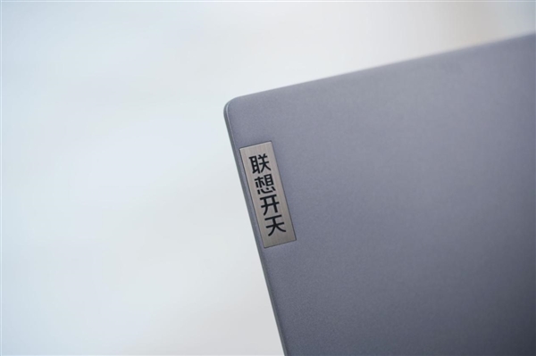 首发兆芯KX-7000！联想开天N8 Pro笔记本图赏
