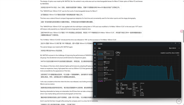 轻薄本支棱起来了!Intel酷睿Ultra 200H处理器Deepseek本地部署攻略
