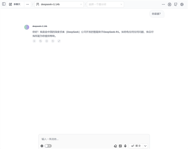 轻薄本支棱起来了!Intel酷睿Ultra 200H处理器Deepseek本地部署攻略