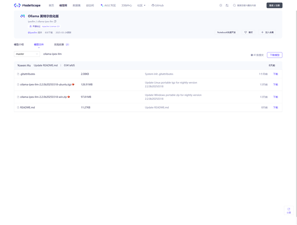 轻薄本支棱起来了!Intel酷睿Ultra 200H处理器Deepseek本地部署攻略