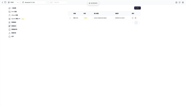 轻薄本支棱起来了!Intel酷睿Ultra 200H处理器Deepseek本地部署攻略