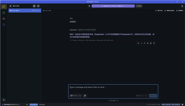 轻薄本支棱起来了!Intel酷睿Ultra 200H处理器Deepseek本地部署攻略
