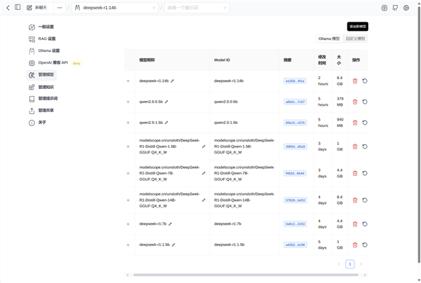 轻薄本支棱起来了!Intel酷睿Ultra 200H处理器Deepseek本地部署攻略