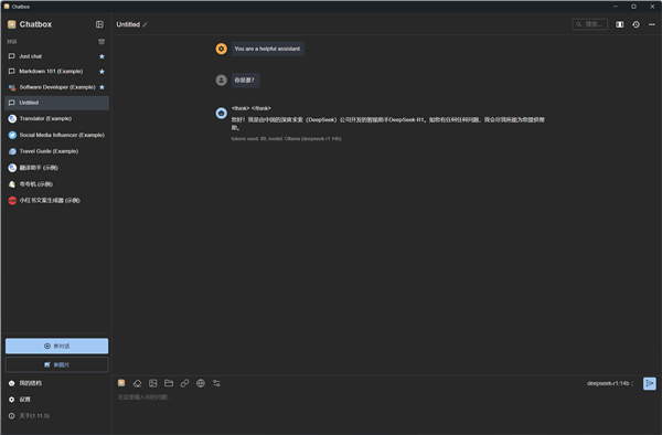 轻薄本支棱起来了!Intel酷睿Ultra 200H处理器Deepseek本地部署攻略