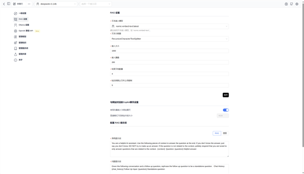 轻薄本支棱起来了!Intel酷睿Ultra 200H处理器Deepseek本地部署攻略