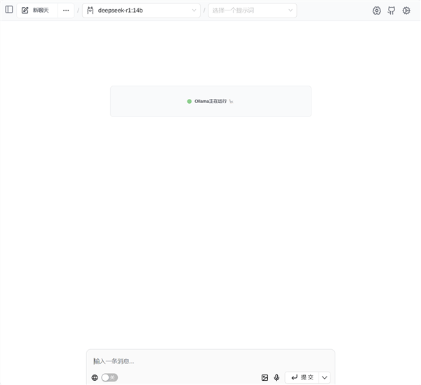 轻薄本支棱起来了!Intel酷睿Ultra 200H处理器Deepseek本地部署攻略