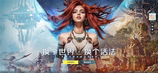 腾讯免费版“地平线”！《荒野起源》开启测试招募