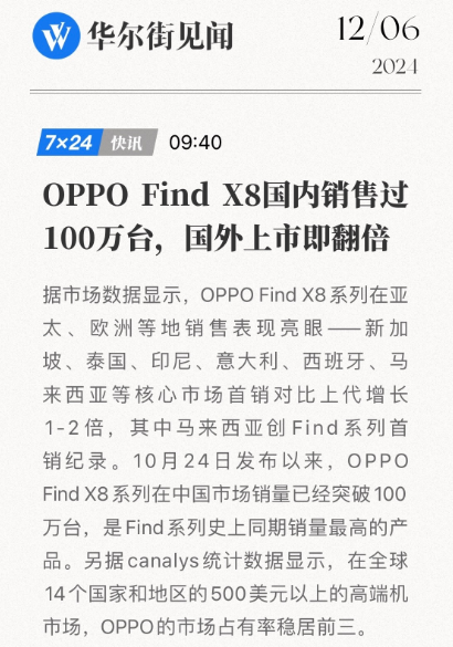 用了几天OPPO Find X8s 我发现小屏旗舰还是买早了