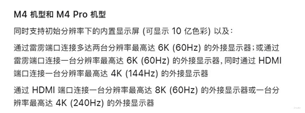 M4被低估了！MacBook Pro 14 2024性能实测：能效比标杆
