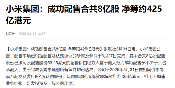 小米股价“滑铁卢”：从59元高位下跌到37 此前高位配售8亿股