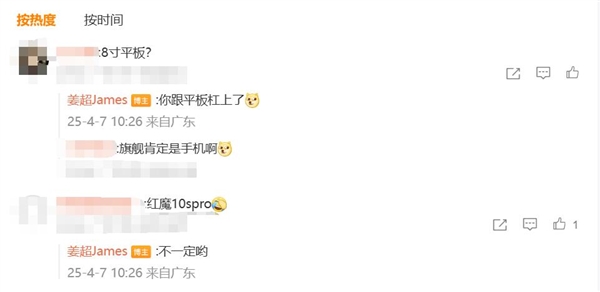 超薄赛道战火重燃！红魔史上最轻薄全面屏旗舰官宣