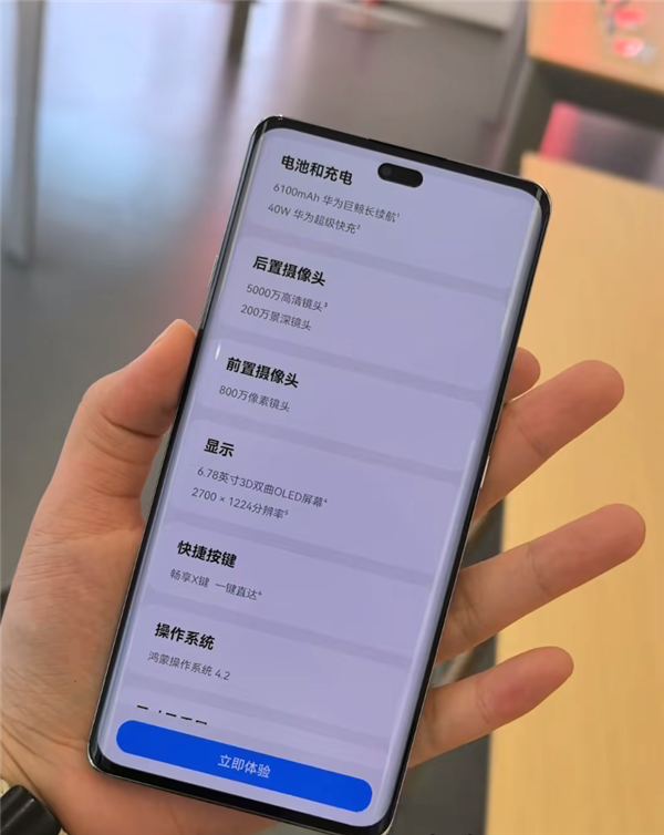 华为畅享70X活力版核心规格确认：骁龙芯片没5G 出厂鸿蒙OS 4.2