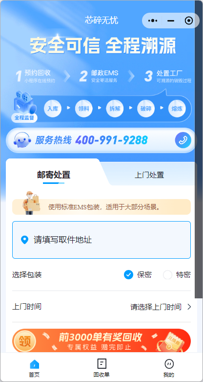 闲置手机怎么回收 “国家队”出招了：有效提炼稀贵金属