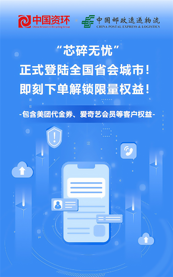 闲置手机怎么回收 “国家队”出招了：有效提炼稀贵金属