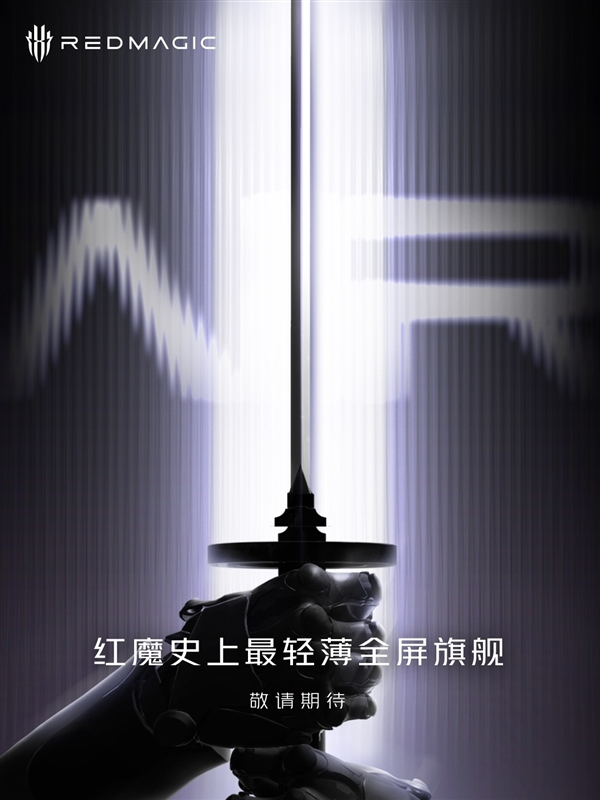 超薄赛道战火重燃！红魔史上最轻薄全面屏旗舰官宣