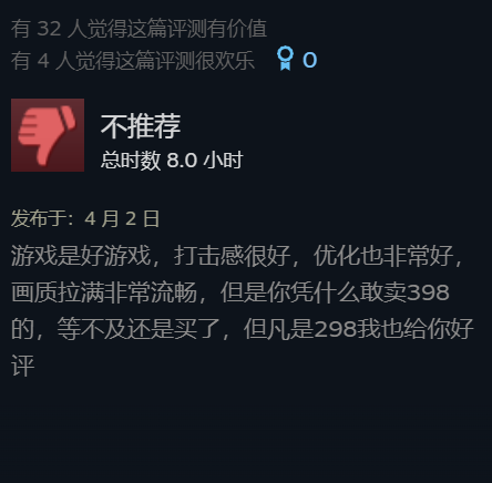 卖398元的DNF单机 配得上这个价格吗