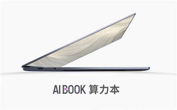 爱簿智能全球首发AIBOOK算力本:预置Linux开发环境一步到位!你也能开发AI