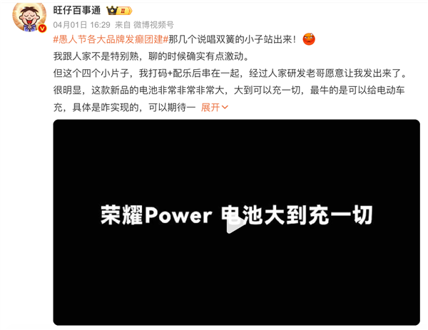 荣耀Power电池比7800mAh还大 或成行业第一