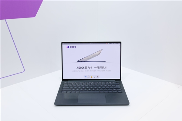 爱簿智能全球首发AIBOOK算力本:预置Linux开发环境一步到位!你也能开发AI