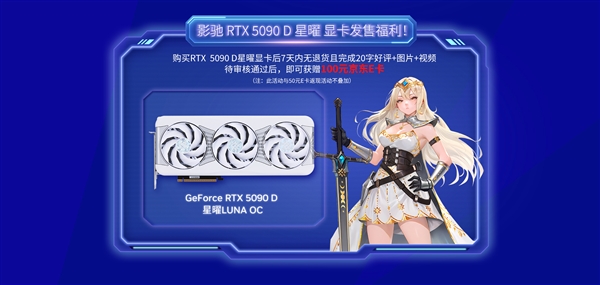24999元！影驰RTX 5090D星曜OC发布：一体磁吸上盖亮了