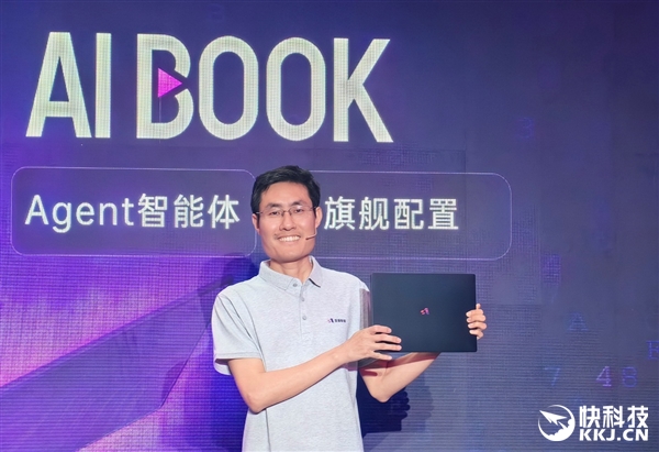 爱簿智能全球首发AIBOOK算力本:预置Linux开发环境一步到位!你也能开发AI