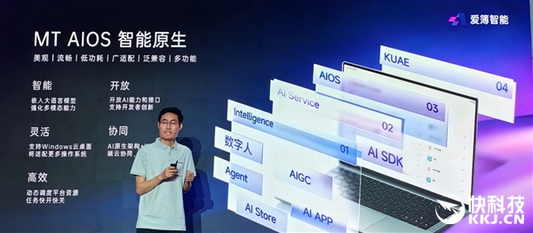 爱簿智能全球首发AIBOOK算力本:预置Linux开发环境一步到位!你也能开发AI