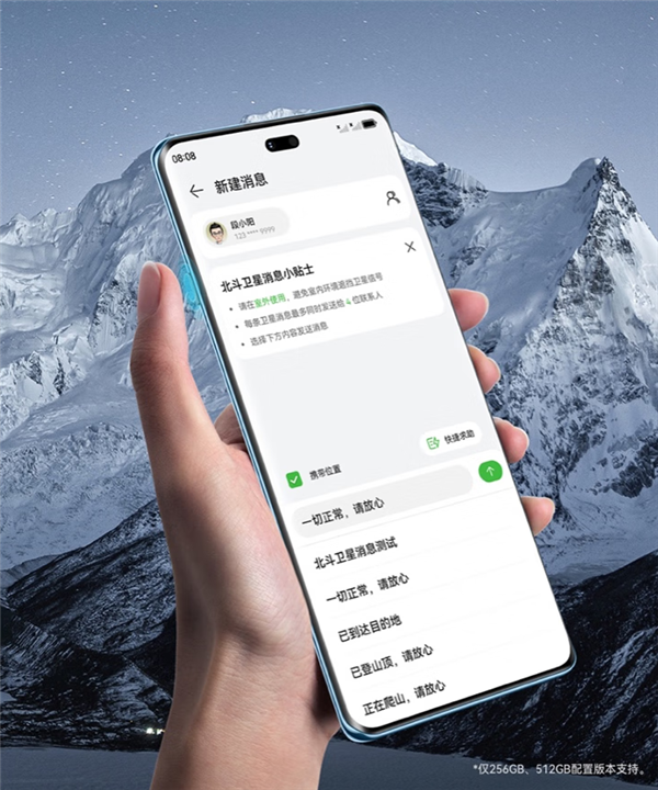 国补到手1274元起！华为畅享70X活力版发布：支持北斗卫星消息 骁龙芯片