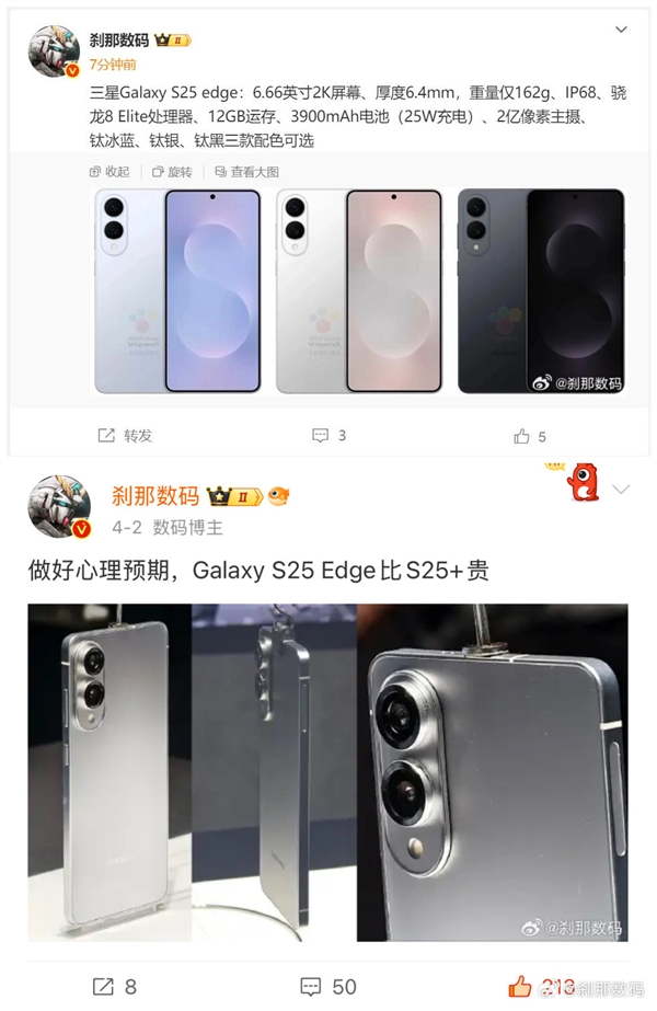 最薄骁龙8至尊版手机卖7000多元！三星Galaxy S25 Edge五月见