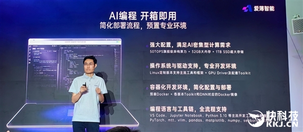爱簿智能全球首发AIBOOK算力本:预置Linux开发环境一步到位!你也能开发AI