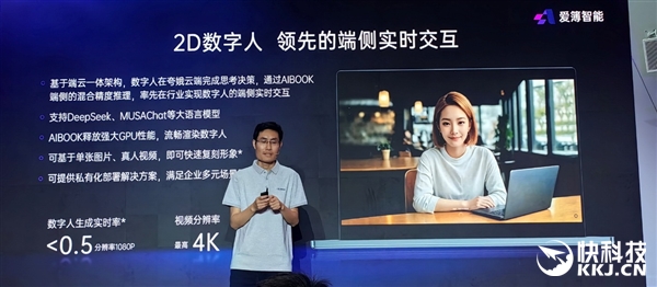 爱簿智能全球首发AIBOOK算力本:预置Linux开发环境一步到位!你也能开发AI