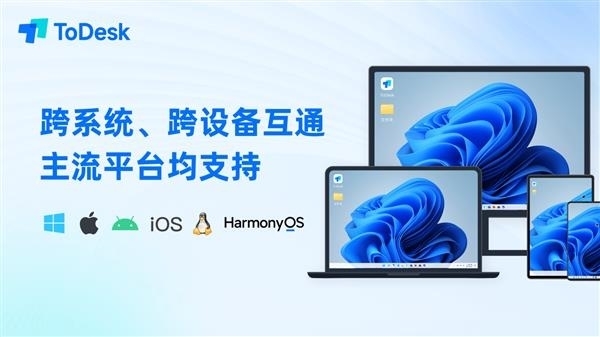 远控工具ToDesk免费用户权益再缩减！每月最多连接80小时