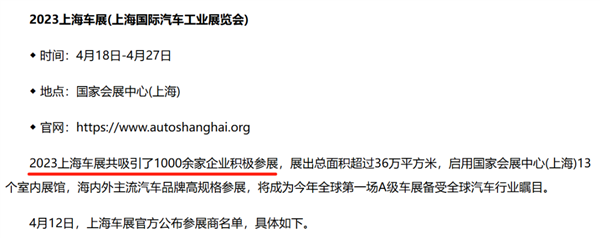 两个公众号 两个官网 这可能是我参加过最抽象的车展