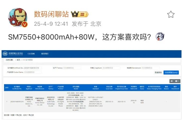 首款8000mAh续航怪物 这款新手机简直强到没边