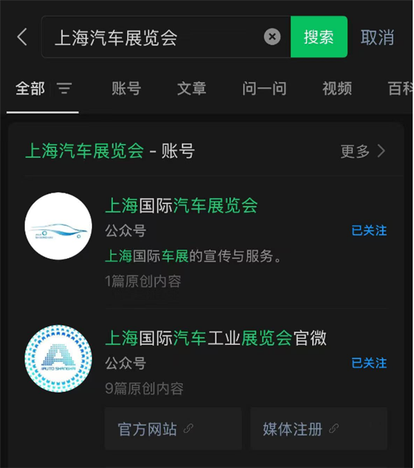 两个公众号 两个官网 这可能是我参加过最抽象的车展