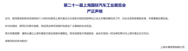 两个公众号 两个官网 这可能是我参加过最抽象的车展