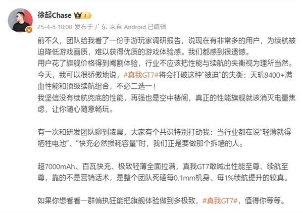 真我GT7真机首晒：屏幕边框比iPhone 16 Pro更窄