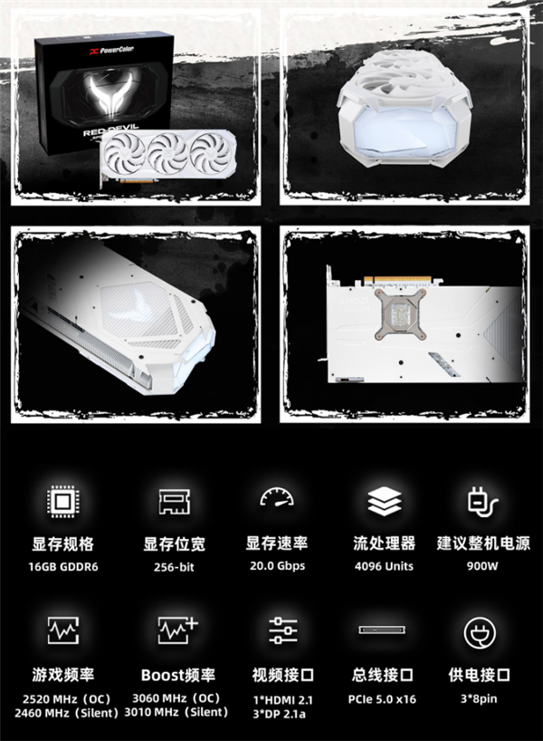 6399元真心不贵！撼讯RX 9070 XT红魔白色限量版开卖：3插槽3八针