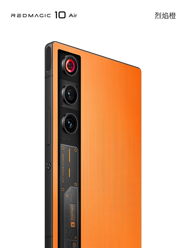 红魔史上最轻薄全屏旗舰！红魔10 Air正式亮相：无挖孔无刘海