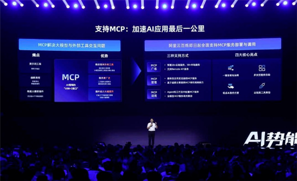 阿里云百炼MCP服务上线：高德、无影等首批接入