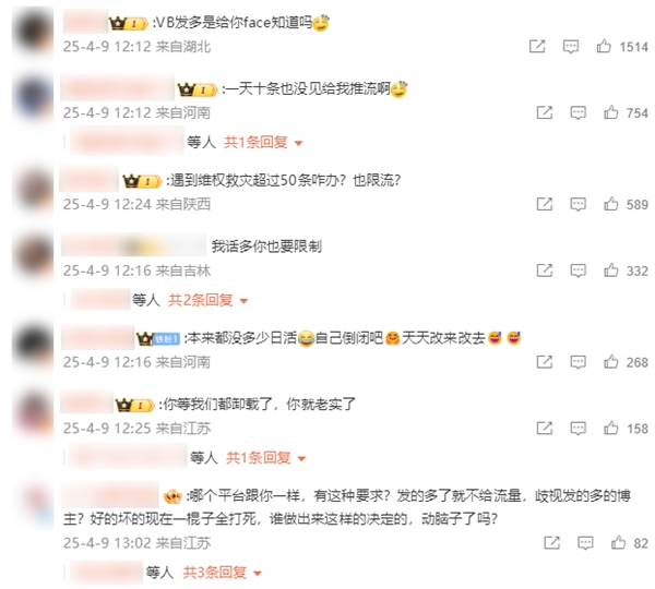 “话痨”控制点！微博官宣：个人账号单日超过50条限流