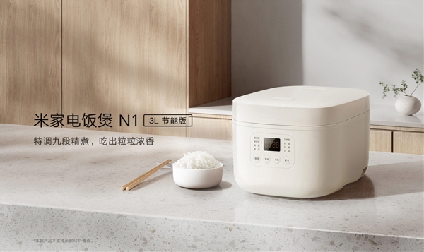 国补价143元！小米发布米家电饭煲N1 3L节能版