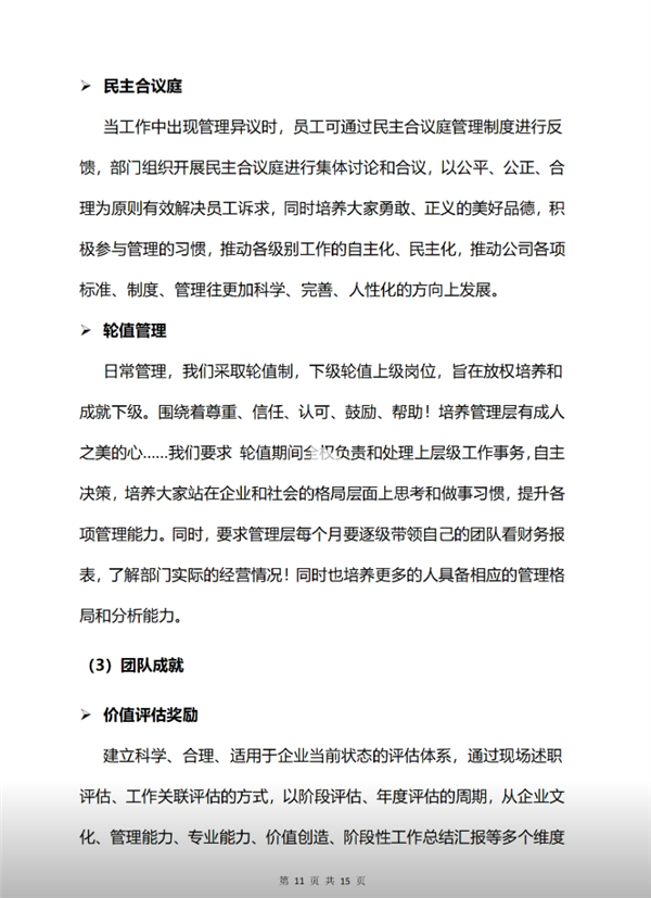 被经济学家批靠流量活着不务正业 胖东来回应：对企业造成重大伤害