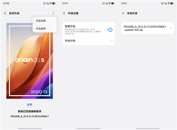 vivo首个Android 16 Beta版本正式上线：支持X200 Pro、iQOO 13