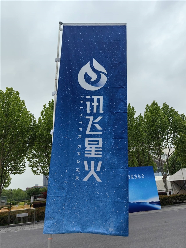 科大讯飞星火X1“火箭”升级：性能对标OpenAI o1和DeepSeek R1