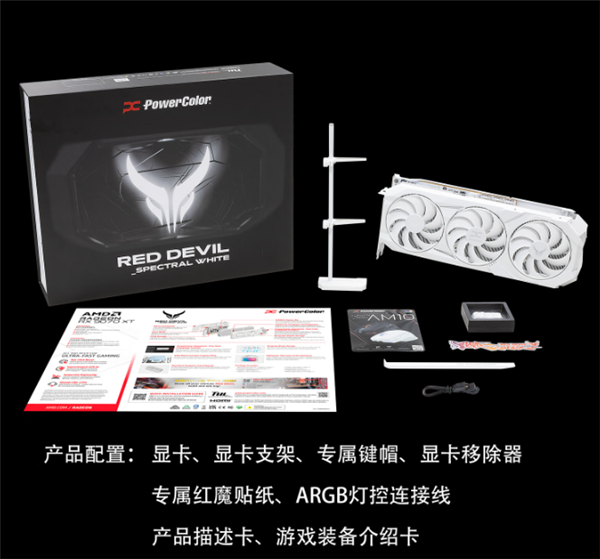 6399元真心不贵！撼讯RX 9070 XT红魔白色限量版开卖：3插槽3八针