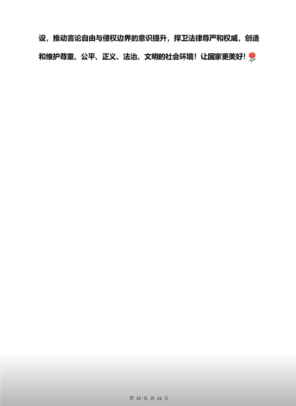 被经济学家批靠流量活着不务正业 胖东来回应：对企业造成重大伤害