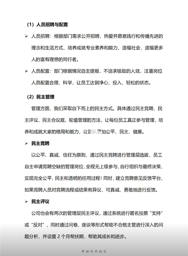 被经济学家批靠流量活着不务正业 胖东来回应：对企业造成重大伤害