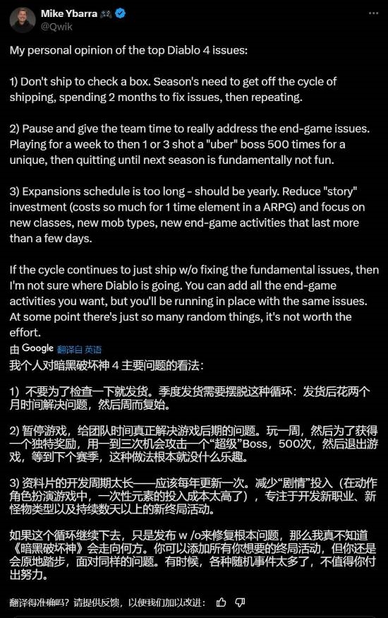 暴雪前总裁谈《暗黑破坏神4》：看不清未来的方向