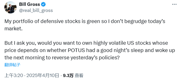 特朗普一句话引发美股史诗级暴涨！“债王”灵魂发问：真还敢买美股吗